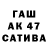Марихуана AK-47 RSA383