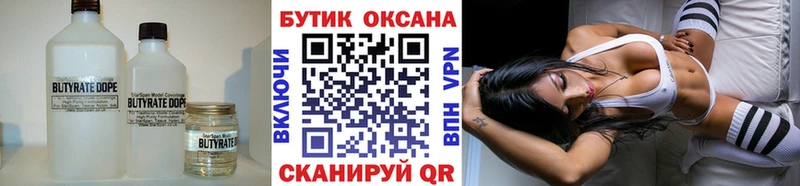 Бутират жидкий экстази  Мамоново 