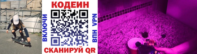 Codein Purple Drank  Мамоново 