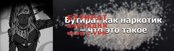 бутират Абинск