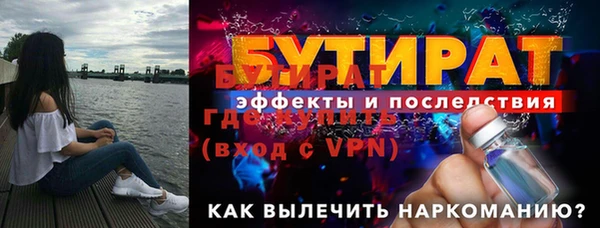 бутират Абинск