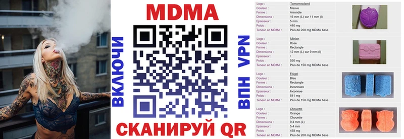 хочу наркоту  блэк спрут маркетплейс  MDMA VHQ  Мамоново 