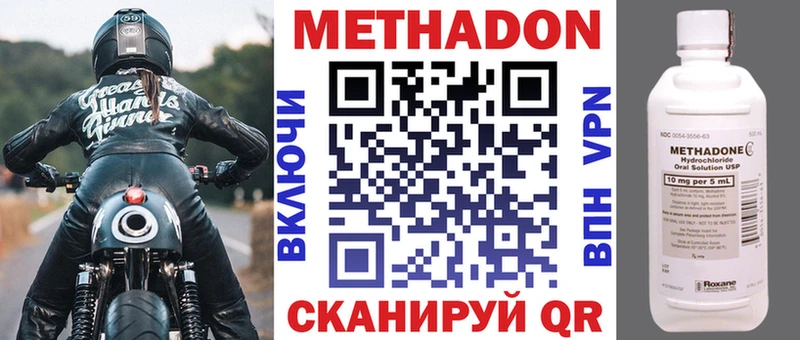 MEGA вход  маркетплейс какой сайт  Метадон VHQ  Мамоново 